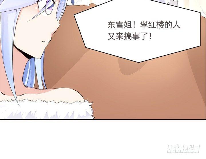 20话 小佩粉丝会54