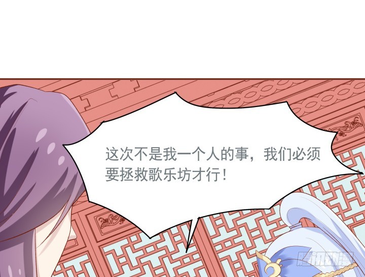 59话 我不同意！116