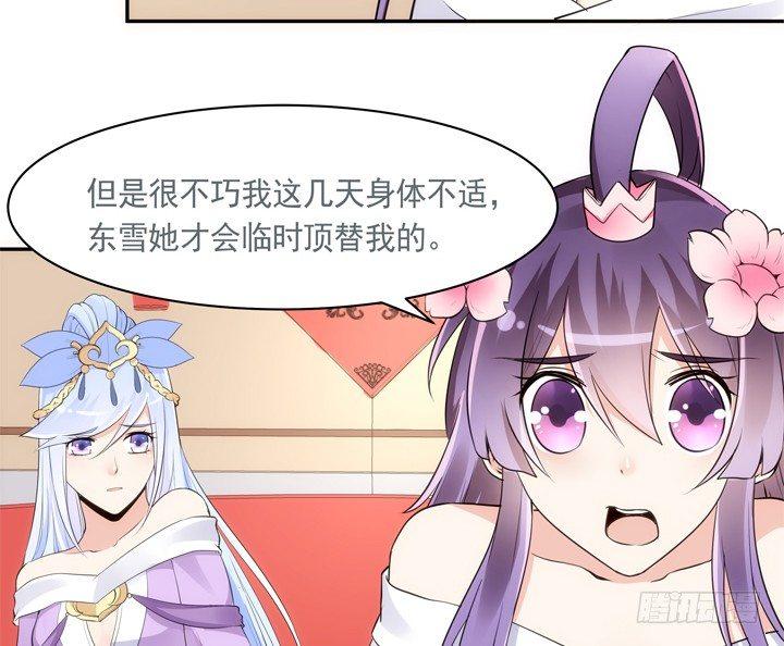 24话 有组织有预谋的奸计34