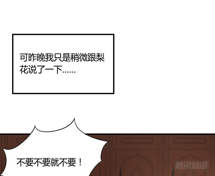 83话 天衣无缝的计划35