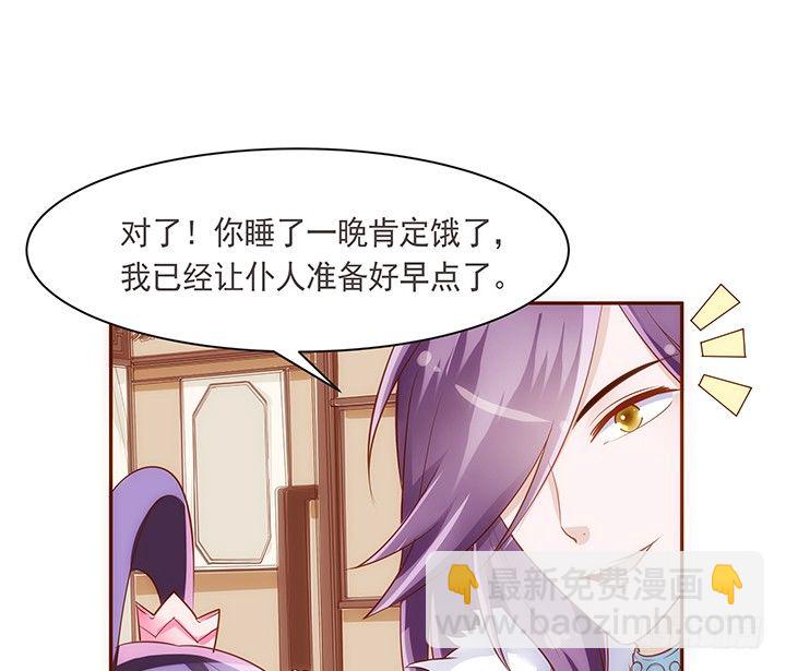 14话 你家有只怪猫63