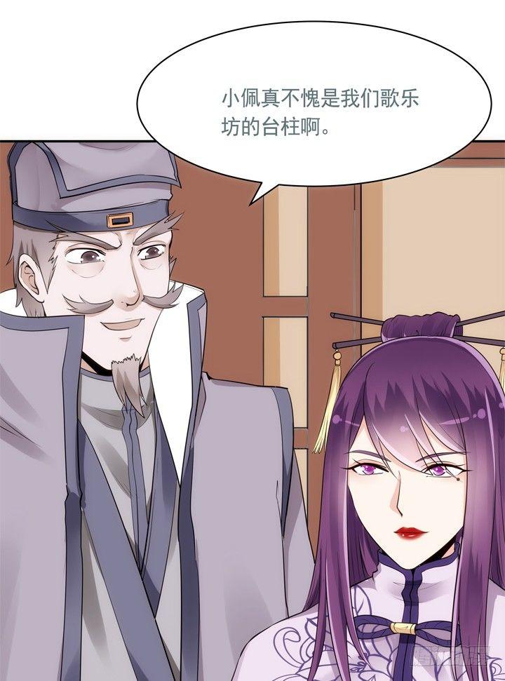 23话 年度大戏之真假小佩17