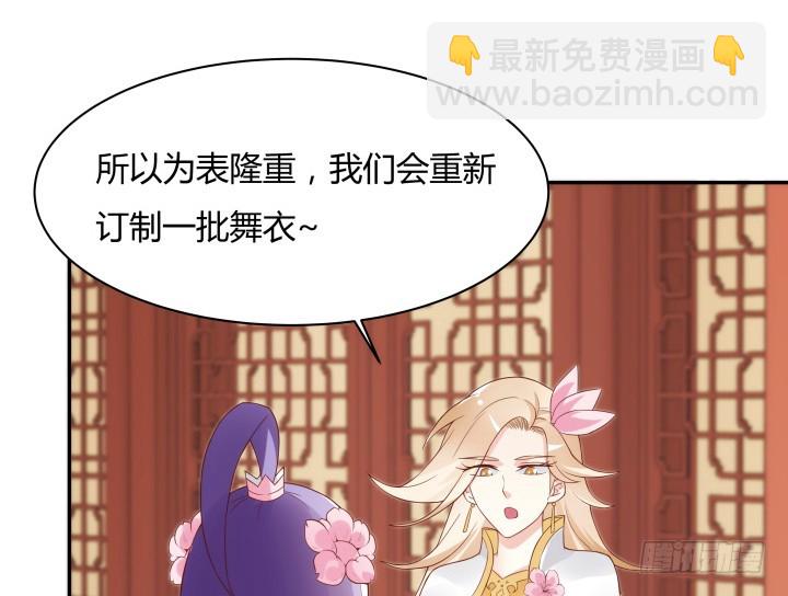 96话 宫里的使者难道会是...65