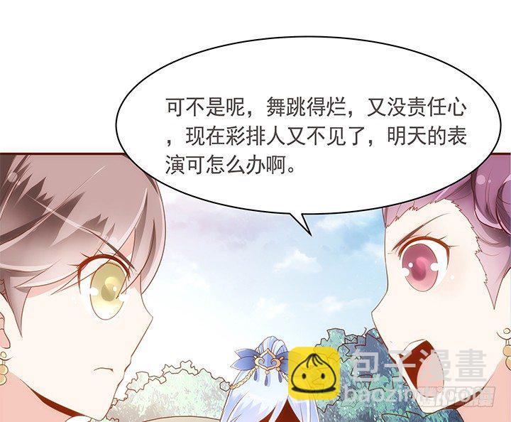 18话 不许你们骂小佩27