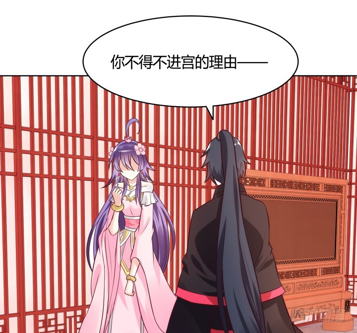 88话 进宫的目的1