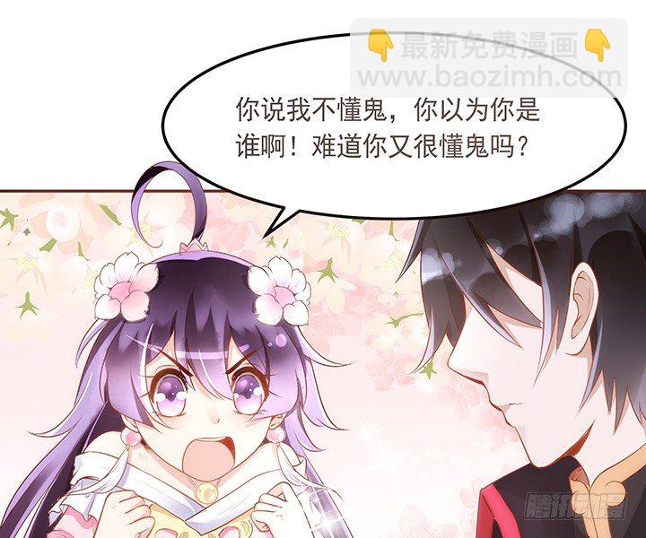 3话 色狼邻居偷偷进我家？！80