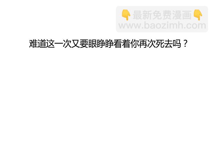 68话 你真的是她的转世？！134