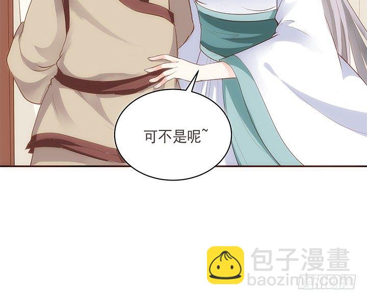 11话 小佩怀了三胞胎？！3