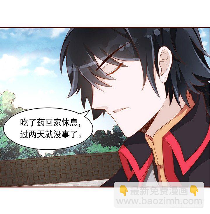 13话 本王回来了！28