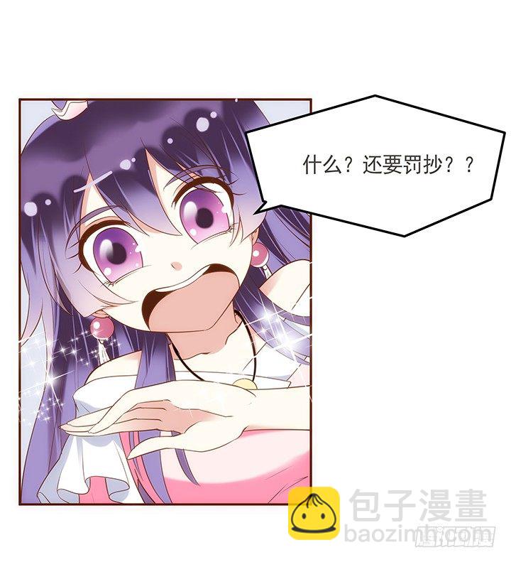 4话 小佩的名字很艺术53