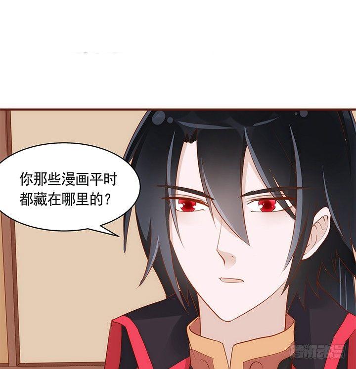 37话 西域漫画的诱惑80