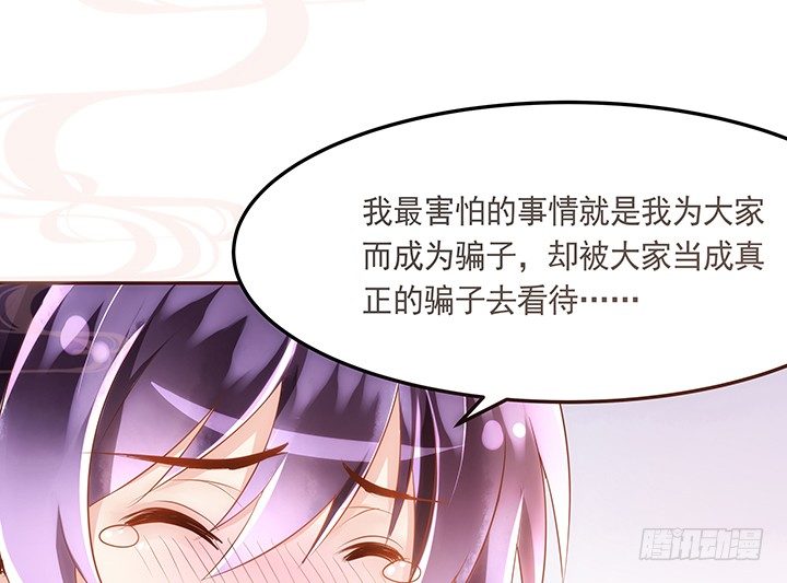 3话 色狼邻居偷偷进我家？！73