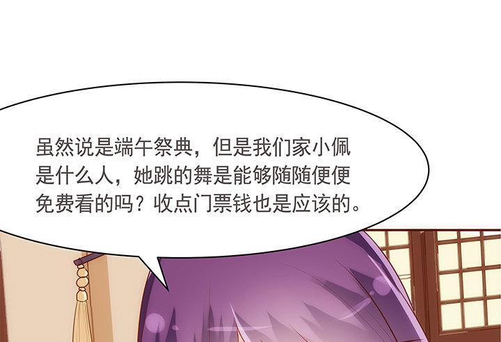 19话 小佩就是我赚钱的工具10