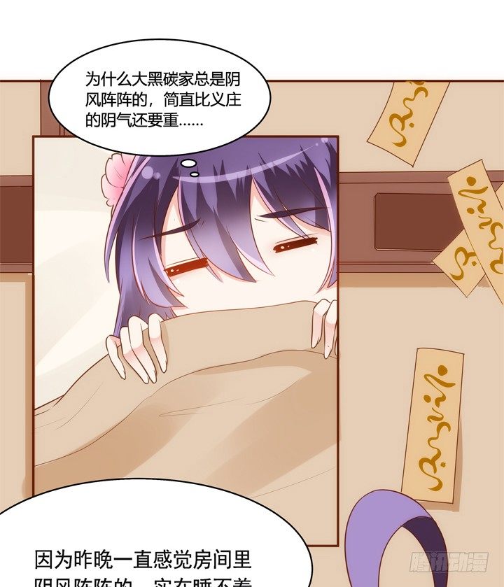 32话 我们要完蛋了21
