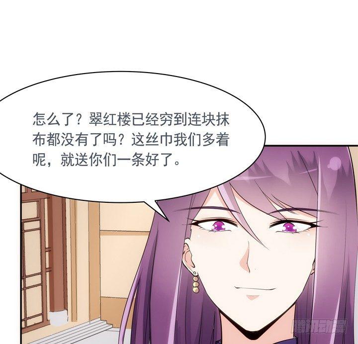 20话 小佩粉丝会86