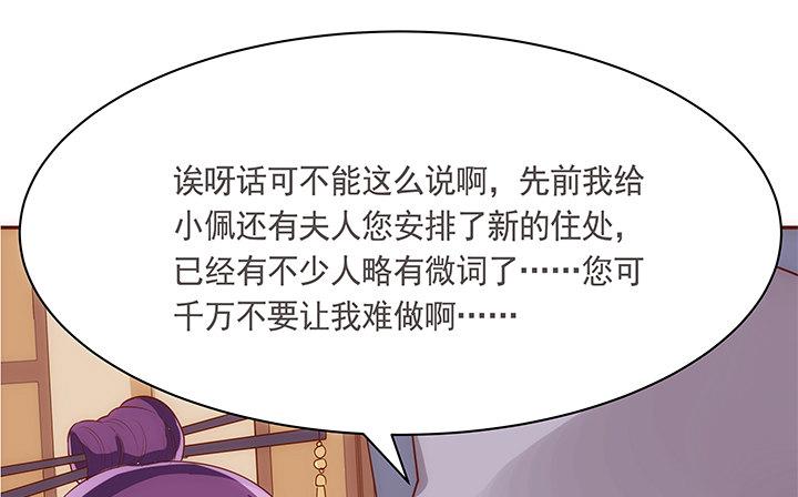 19话 小佩就是我赚钱的工具4