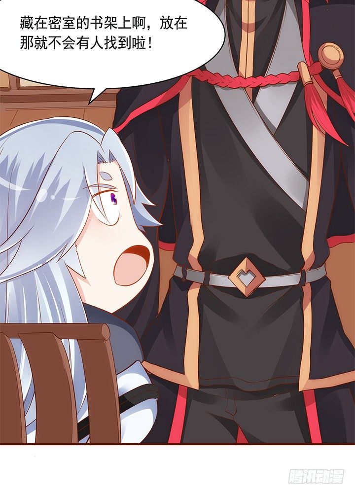 37话 西域漫画的诱惑82