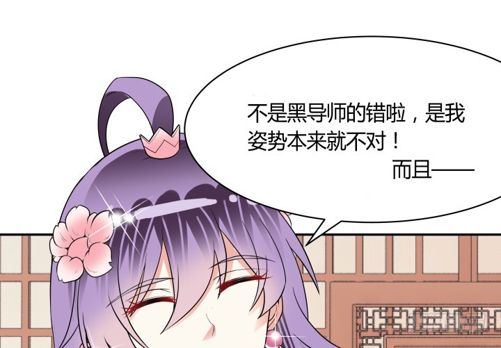 73话 你是为我好57
