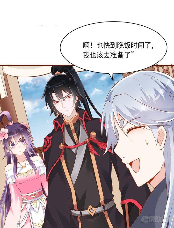 37话 西域漫画的诱惑46
