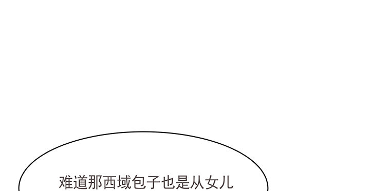 11话 小佩怀了三胞胎？！50