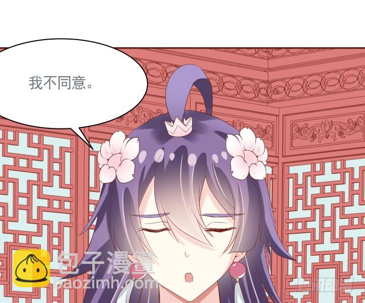 59话 我不同意！39