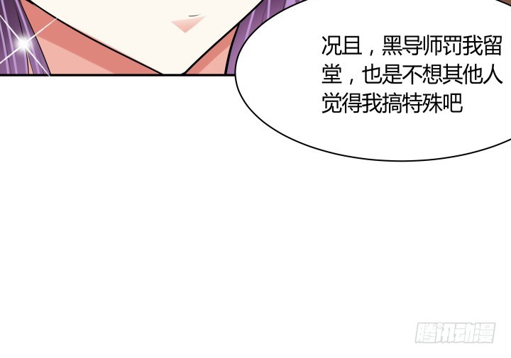 73话 你是为我好65