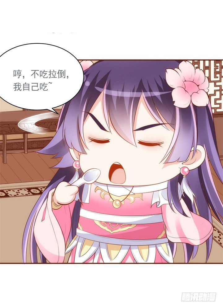 33话 来自西域的美食36