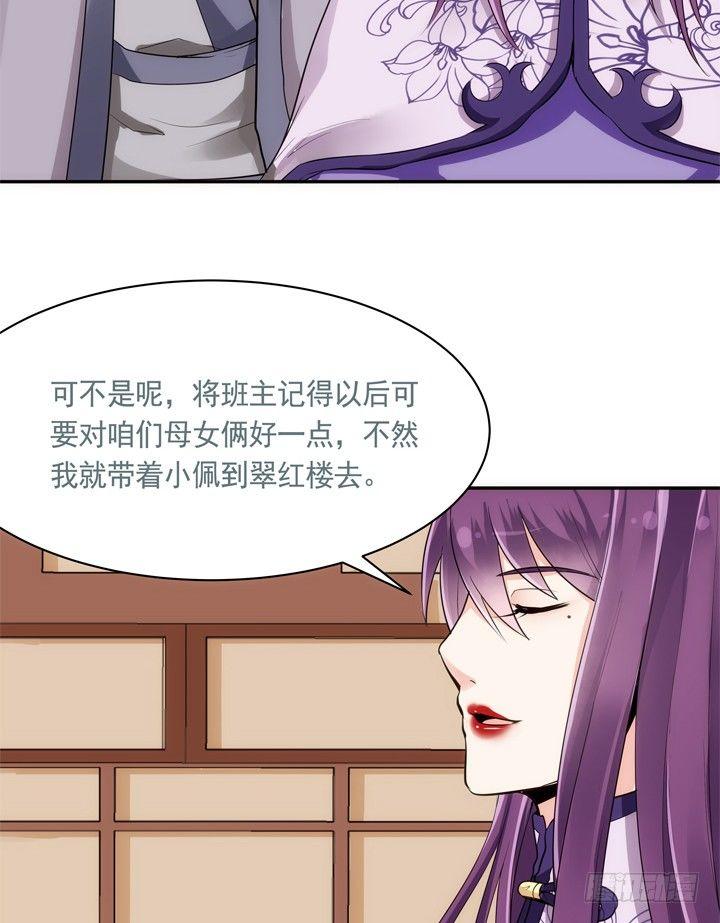 23话 年度大戏之真假小佩18