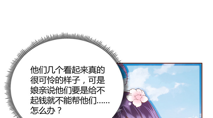 1话 京城第一女巫20