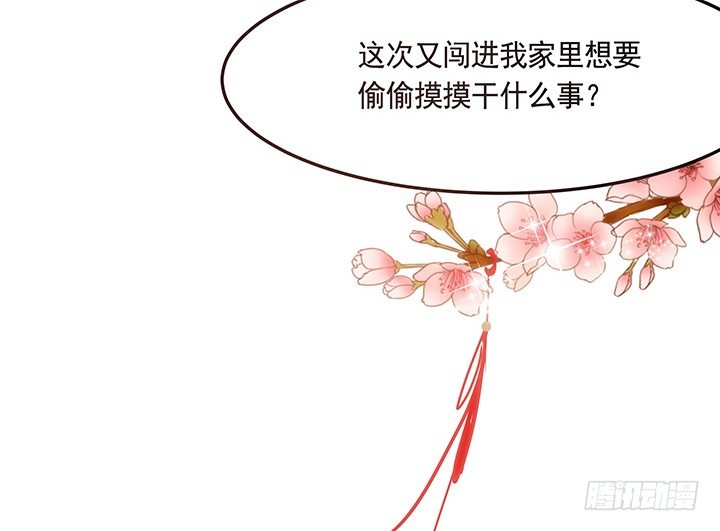 3话 色狼邻居偷偷进我家？！17