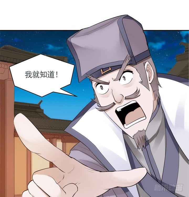28话 你好自为之吧63