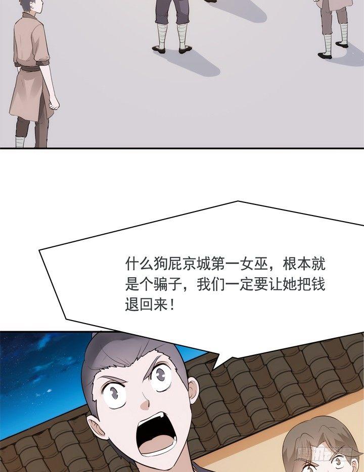 28话 你好自为之吧19