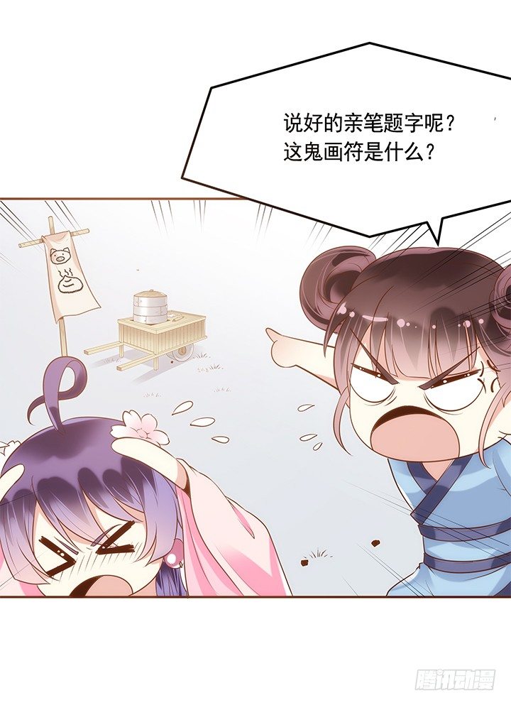 2话 女巫开光的包子竟然....38