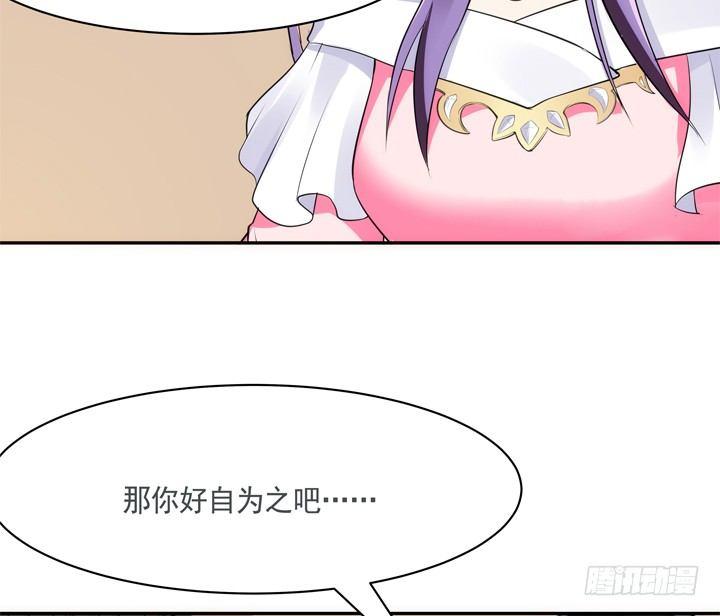 28话 你好自为之吧70