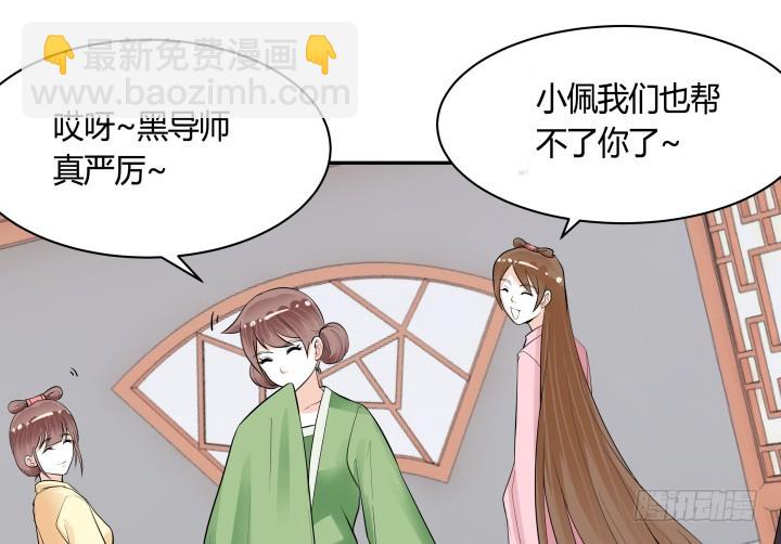 73话 你是为我好32