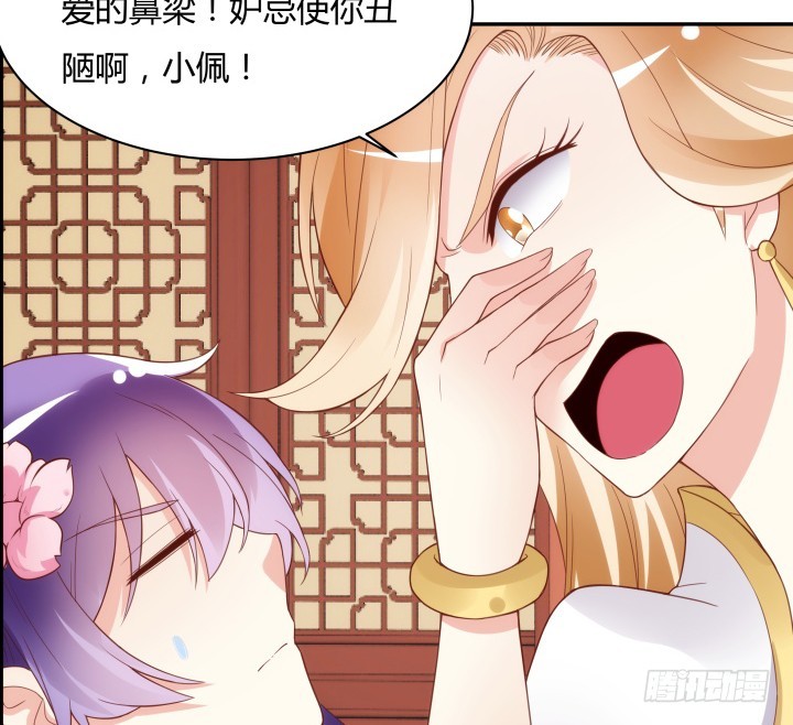 96话 宫里的使者难道会是...39