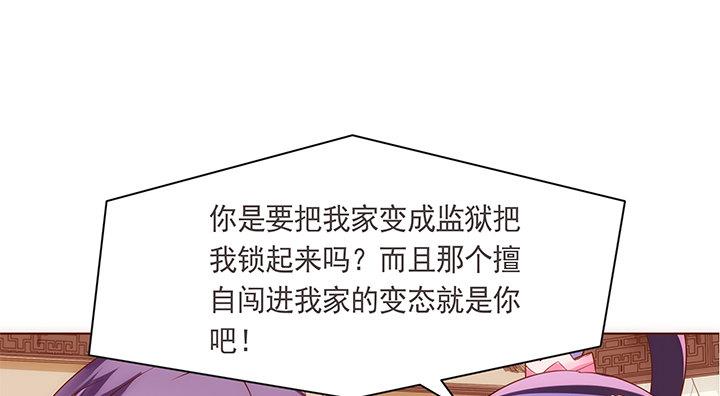14话 你家有只怪猫59