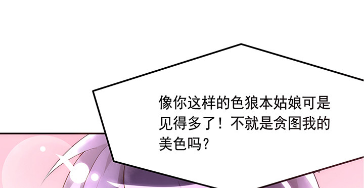 3话 色狼邻居偷偷进我家？！24