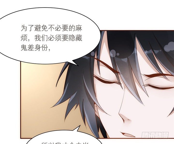 5话 黑白无常的“相爱相杀”144
