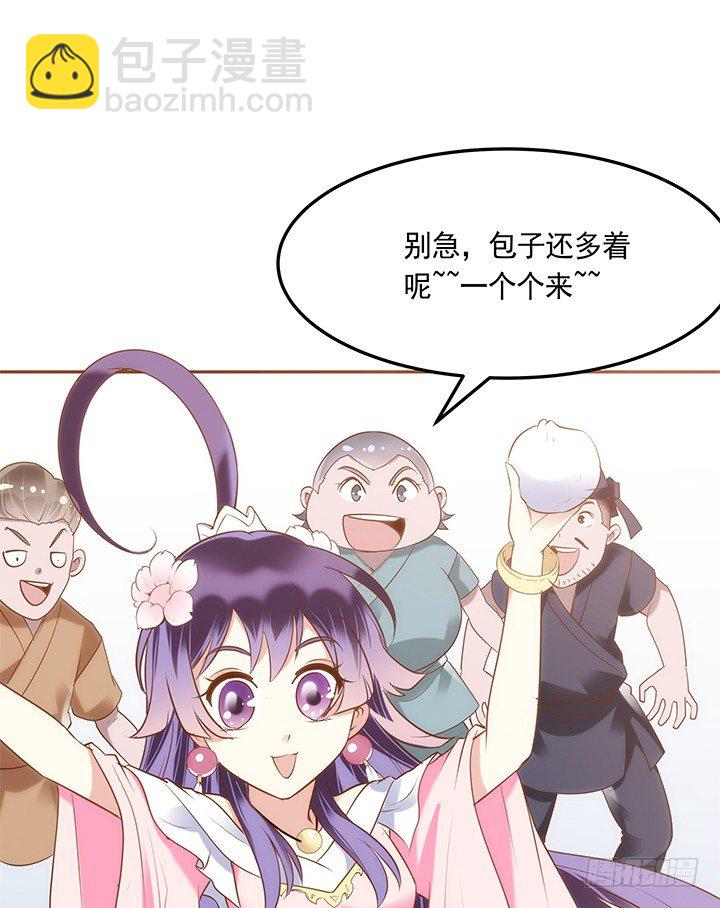 2话 女巫开光的包子竟然....62