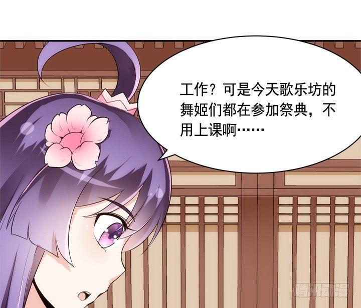 22话 端午祭典演出66