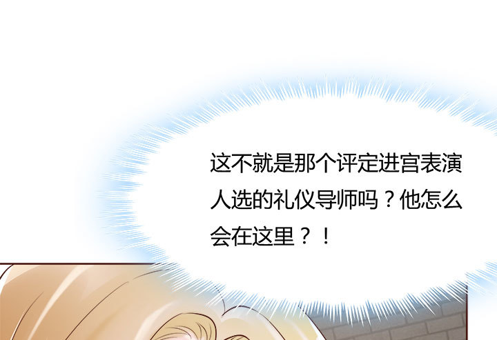 105话 你想对我怎样？！10