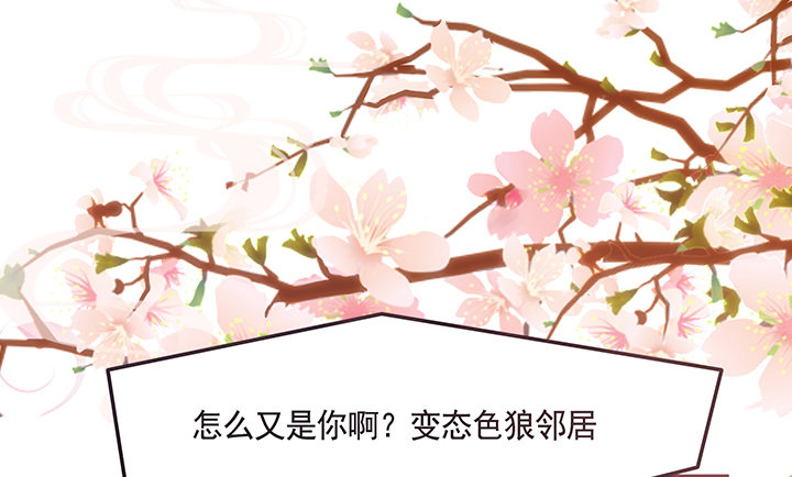 3话 色狼邻居偷偷进我家？！11