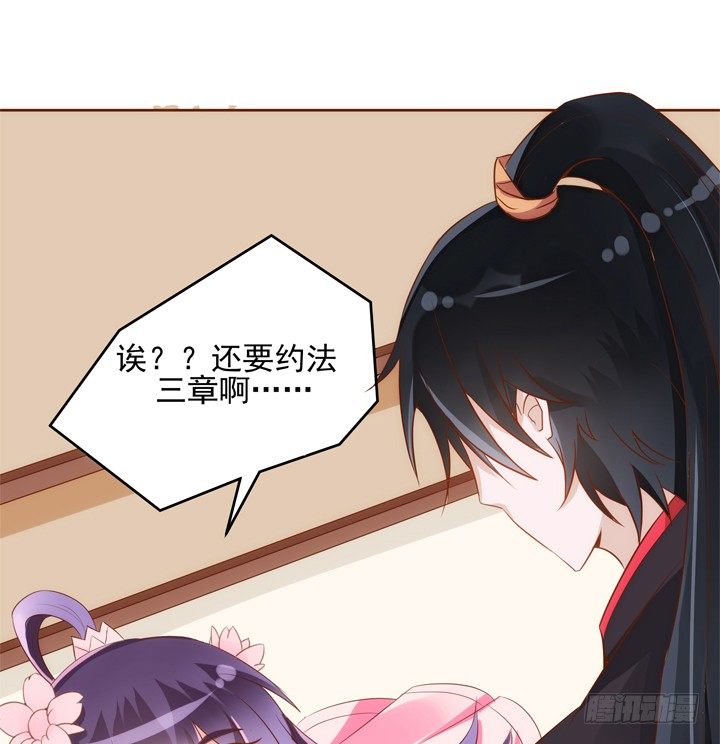 30话 约法三章59