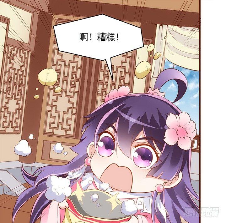37话 西域漫画的诱惑27