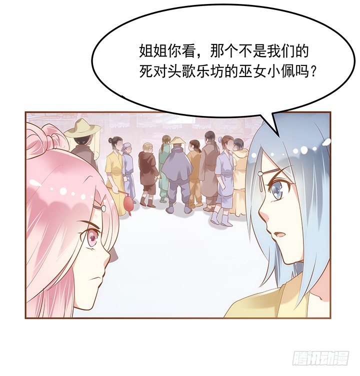 2话 女巫开光的包子竟然....72