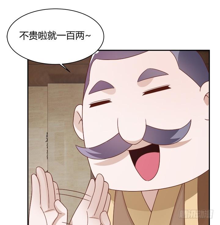 98话 逛街的女人好可怕38