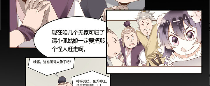 1话 京城第一女巫163