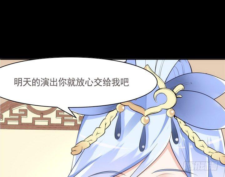 21话 请你好好演出55