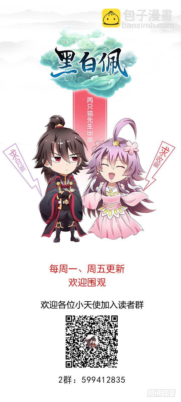 25话 救命恩人即将上线86